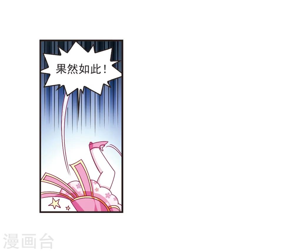 风起苍岚韩漫全集-第118话 变天2无删减无遮挡章节图片 