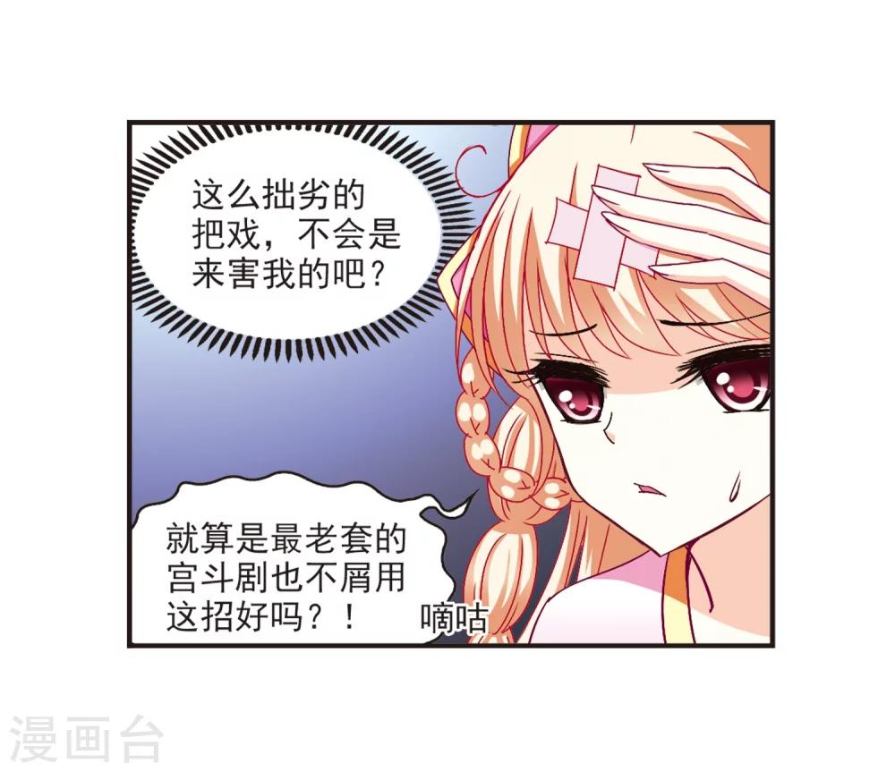风起苍岚韩漫全集-第118话 变天2无删减无遮挡章节图片 
