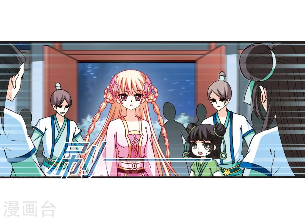 风起苍岚韩漫全集-第118话 变天2无删减无遮挡章节图片 