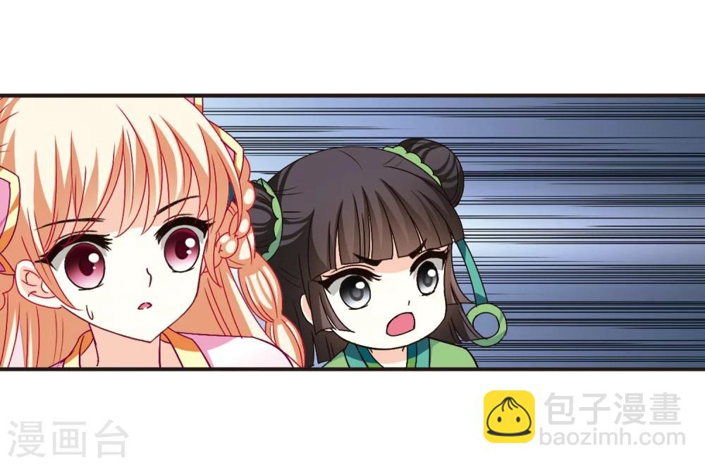 风起苍岚韩漫全集-第118话 变天2无删减无遮挡章节图片 
