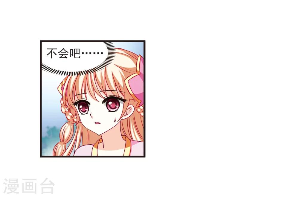 风起苍岚韩漫全集-第119话 变天3无删减无遮挡章节图片 