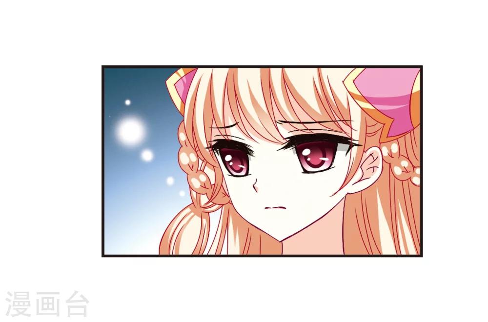 风起苍岚韩漫全集-第119话 变天3无删减无遮挡章节图片 
