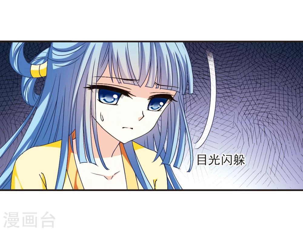 风起苍岚韩漫全集-第119话 变天3无删减无遮挡章节图片 