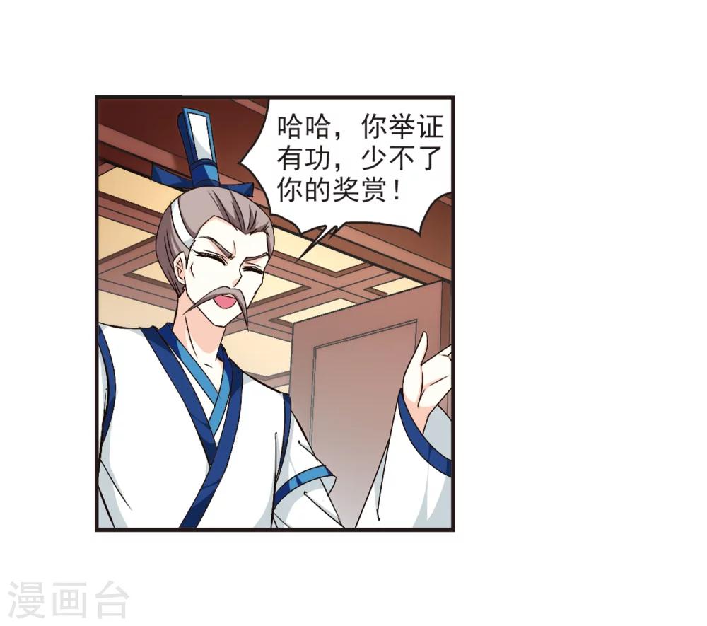 风起苍岚韩漫全集-第119话 变天3无删减无遮挡章节图片 