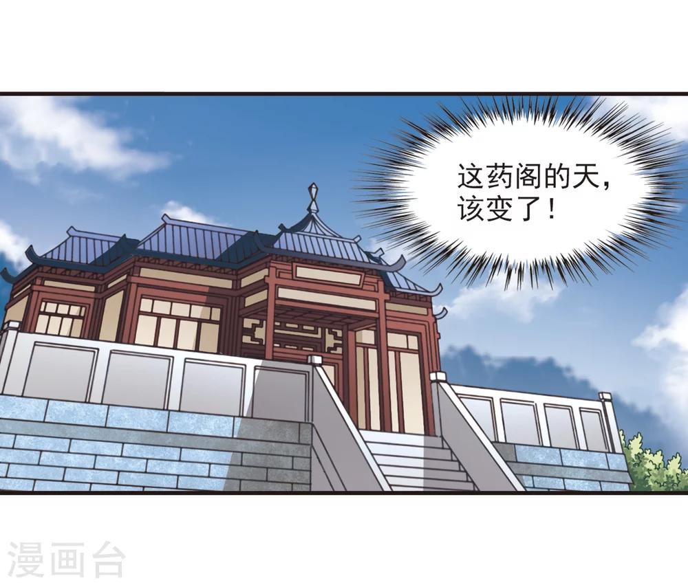 风起苍岚韩漫全集-第119话 变天3无删减无遮挡章节图片 