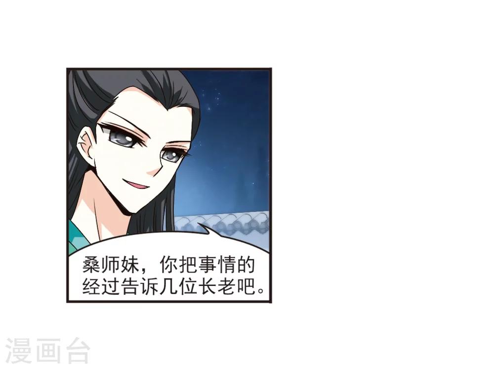 风起苍岚韩漫全集-第119话 变天3无删减无遮挡章节图片 
