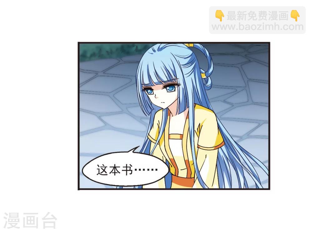 风起苍岚韩漫全集-第119话 变天3无删减无遮挡章节图片 