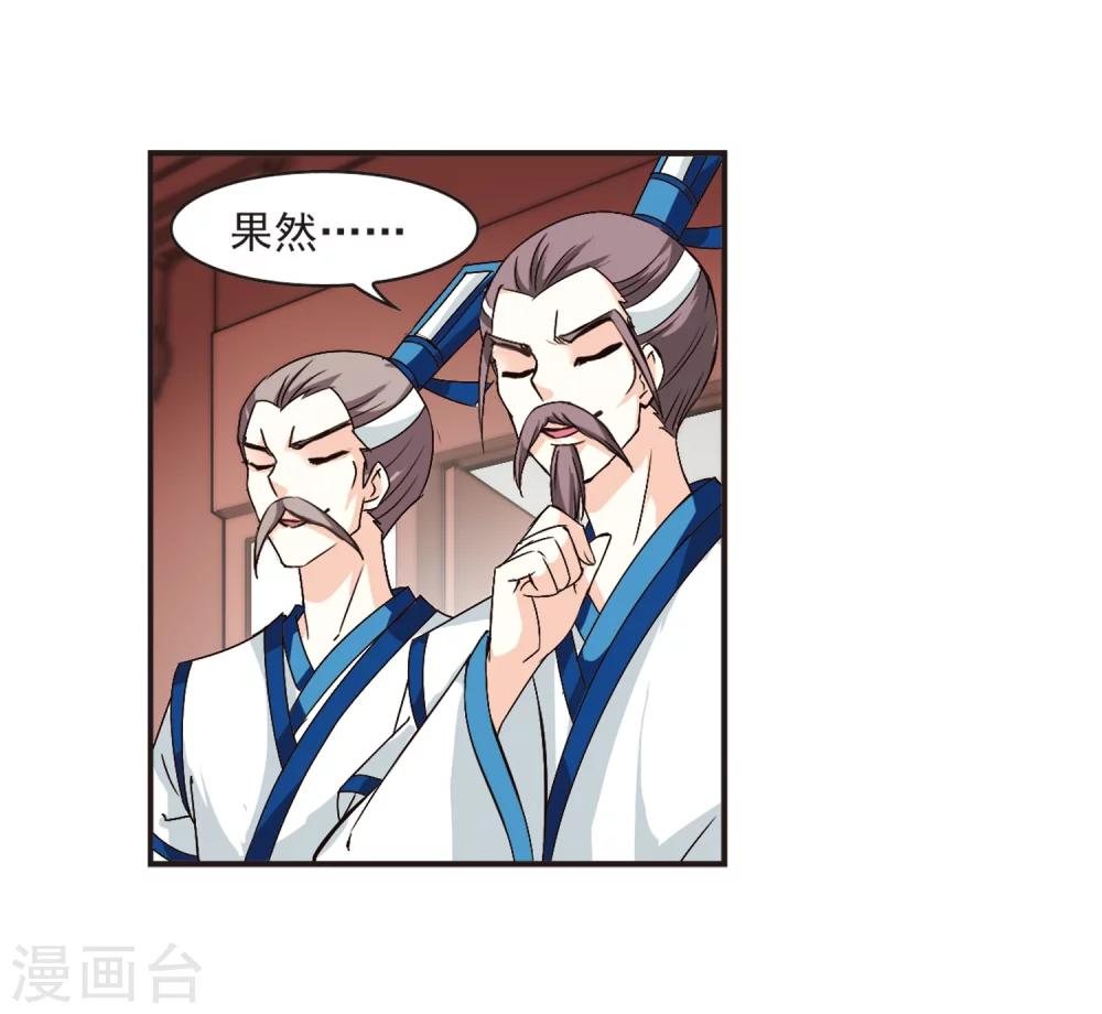 风起苍岚韩漫全集-第119话 变天3无删减无遮挡章节图片 