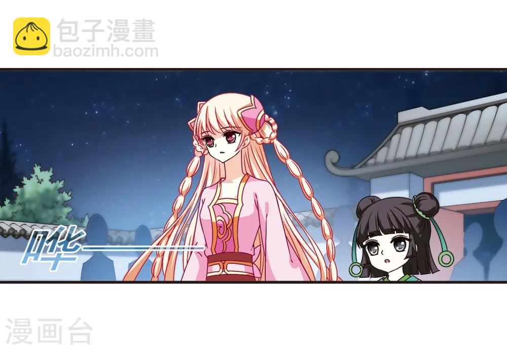 风起苍岚韩漫全集-第119话 变天3无删减无遮挡章节图片 