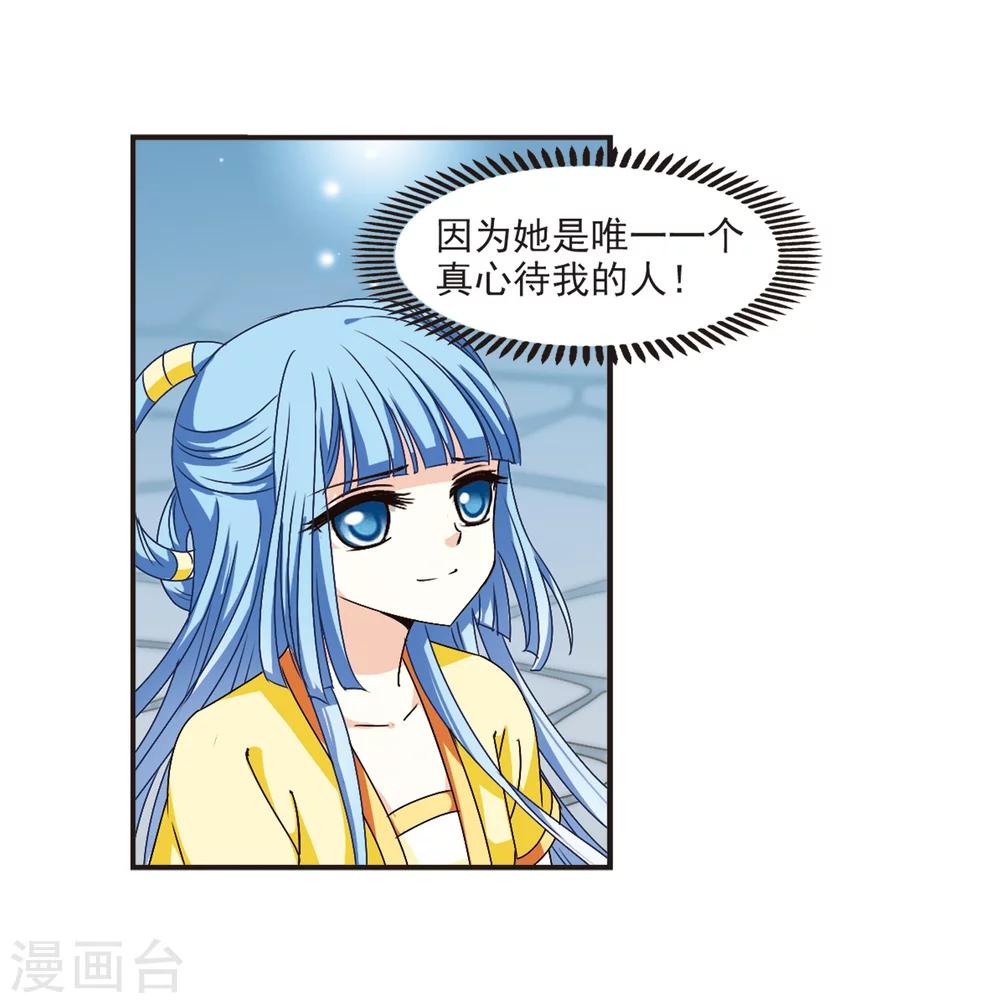 风起苍岚韩漫全集-第119话 变天3无删减无遮挡章节图片 