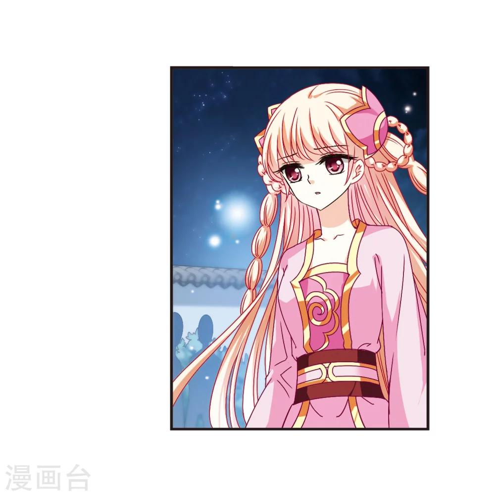 风起苍岚韩漫全集-第119话 变天3无删减无遮挡章节图片 