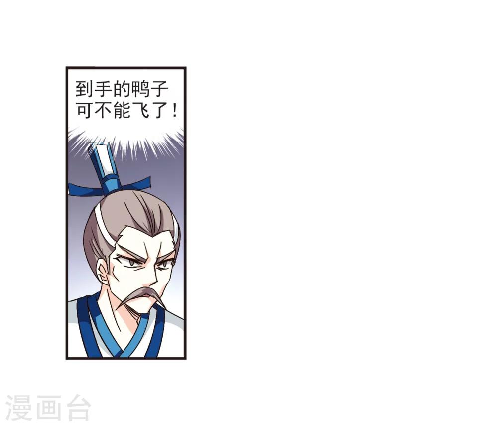 风起苍岚韩漫全集-第119话 变天3无删减无遮挡章节图片 