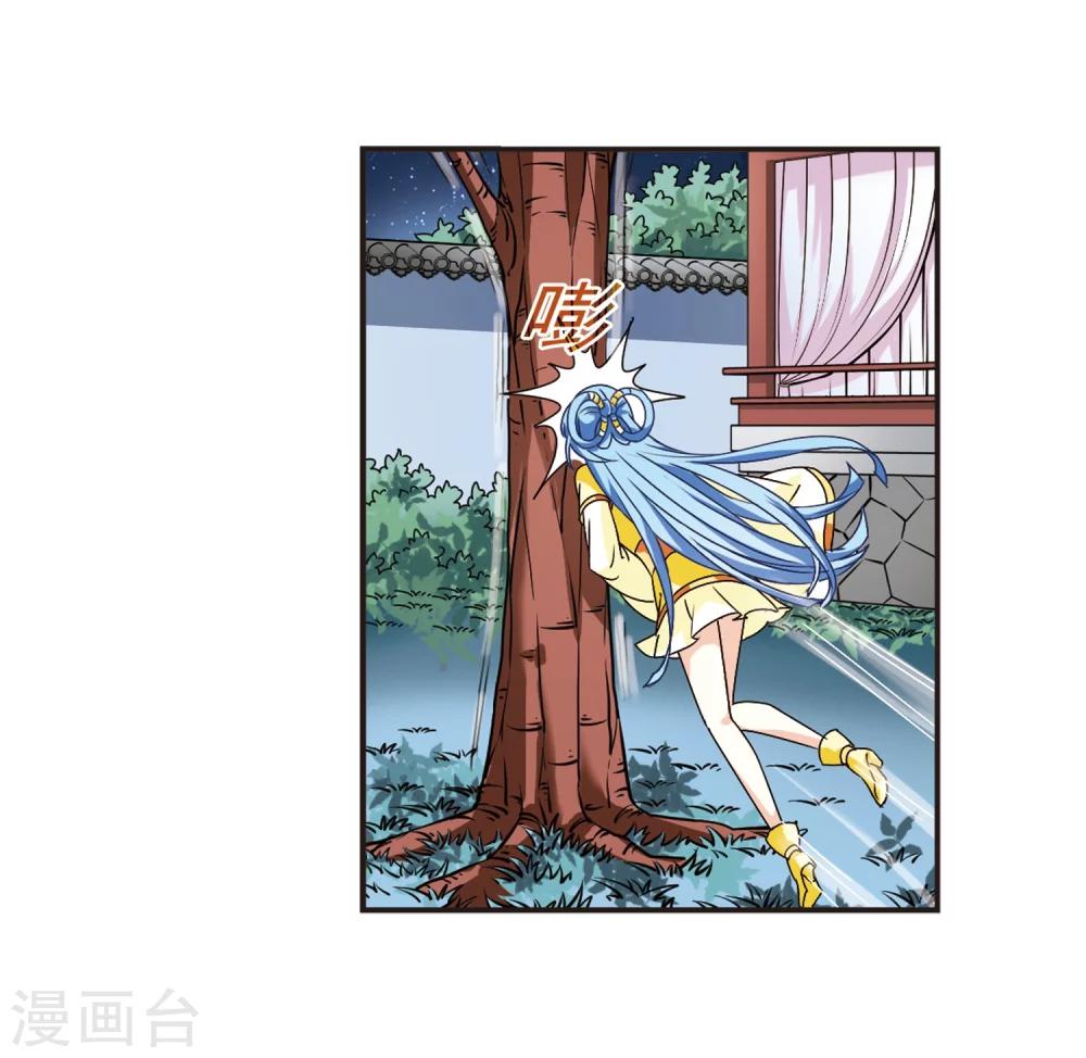风起苍岚韩漫全集-第119话 变天3无删减无遮挡章节图片 