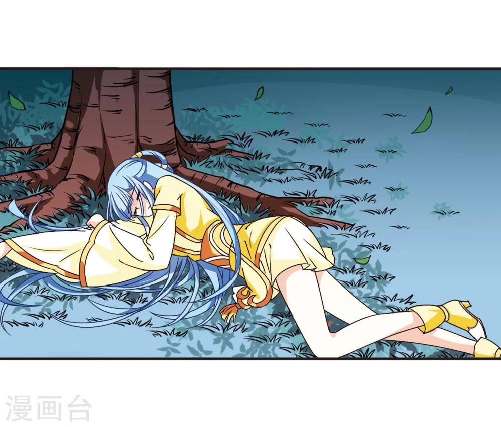 风起苍岚韩漫全集-第119话 变天3无删减无遮挡章节图片 
