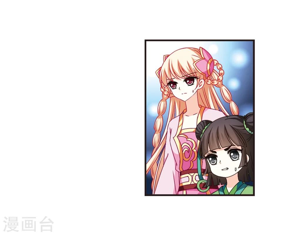 风起苍岚韩漫全集-第119话 变天3无删减无遮挡章节图片 