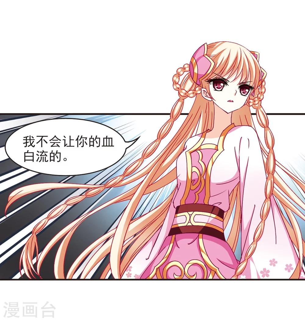 风起苍岚韩漫全集-第120话 逆转1无删减无遮挡章节图片 