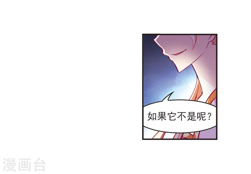风起苍岚韩漫全集-第120话 逆转1无删减无遮挡章节图片 