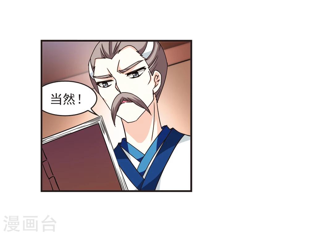 风起苍岚韩漫全集-第120话 逆转1无删减无遮挡章节图片 