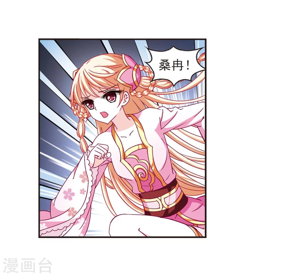 风起苍岚韩漫全集-第120话 逆转1无删减无遮挡章节图片 