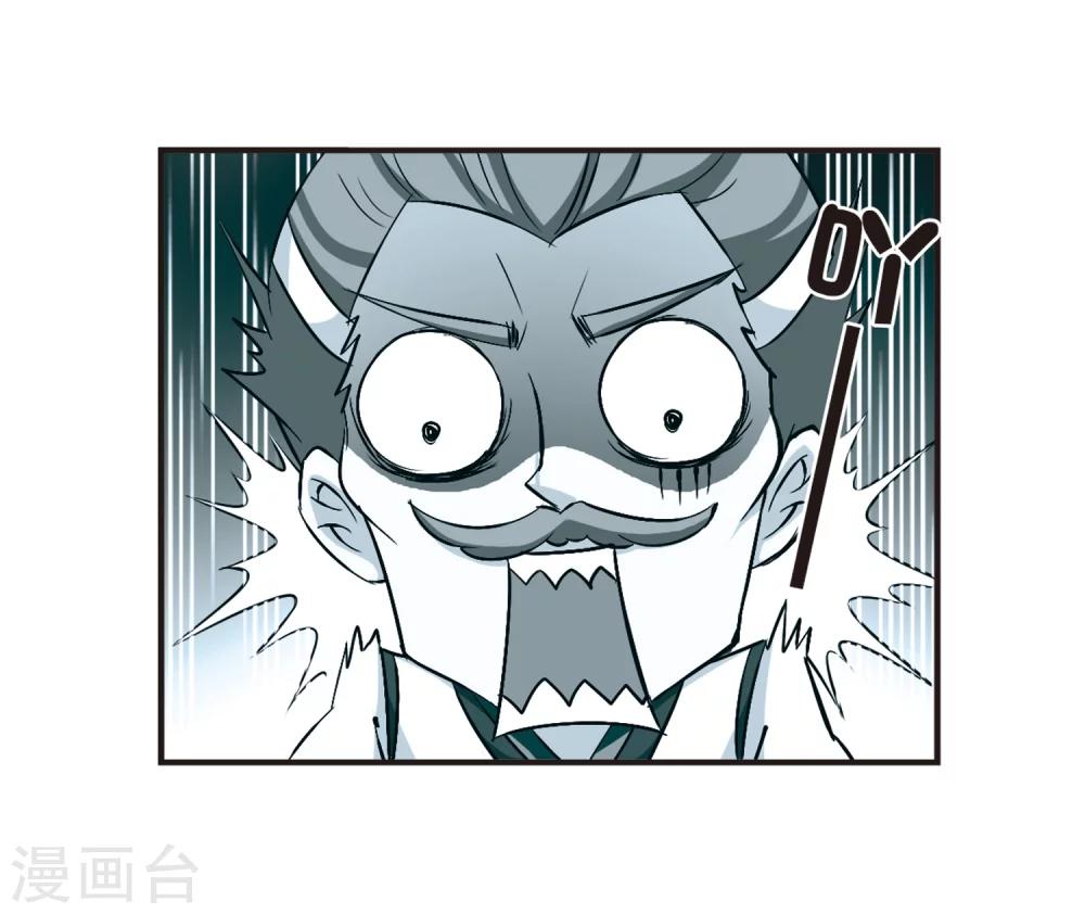 风起苍岚韩漫全集-第120话 逆转1无删减无遮挡章节图片 