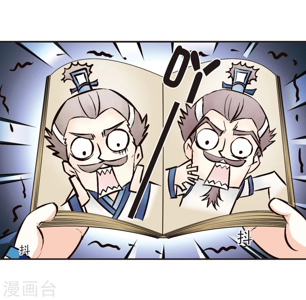风起苍岚韩漫全集-第120话 逆转1无删减无遮挡章节图片 