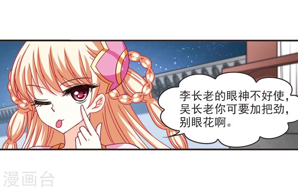 风起苍岚韩漫全集-第120话 逆转1无删减无遮挡章节图片 