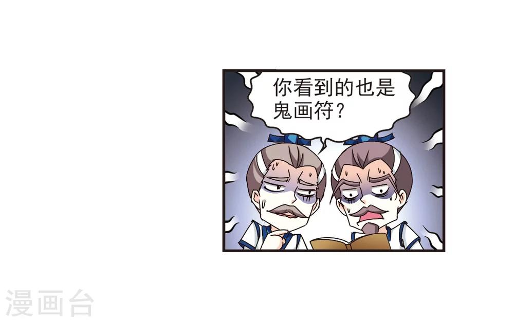 风起苍岚韩漫全集-第120话 逆转1无删减无遮挡章节图片 
