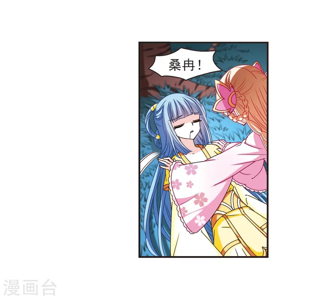 风起苍岚韩漫全集-第120话 逆转1无删减无遮挡章节图片 