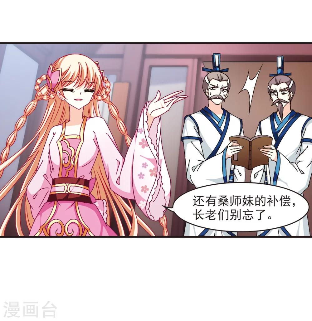 风起苍岚韩漫全集-第120话 逆转1无删减无遮挡章节图片 