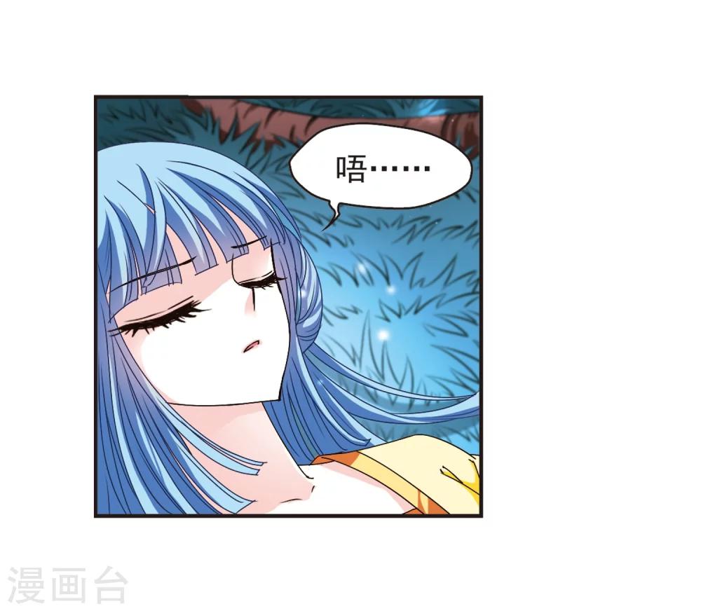 风起苍岚韩漫全集-第120话 逆转1无删减无遮挡章节图片 