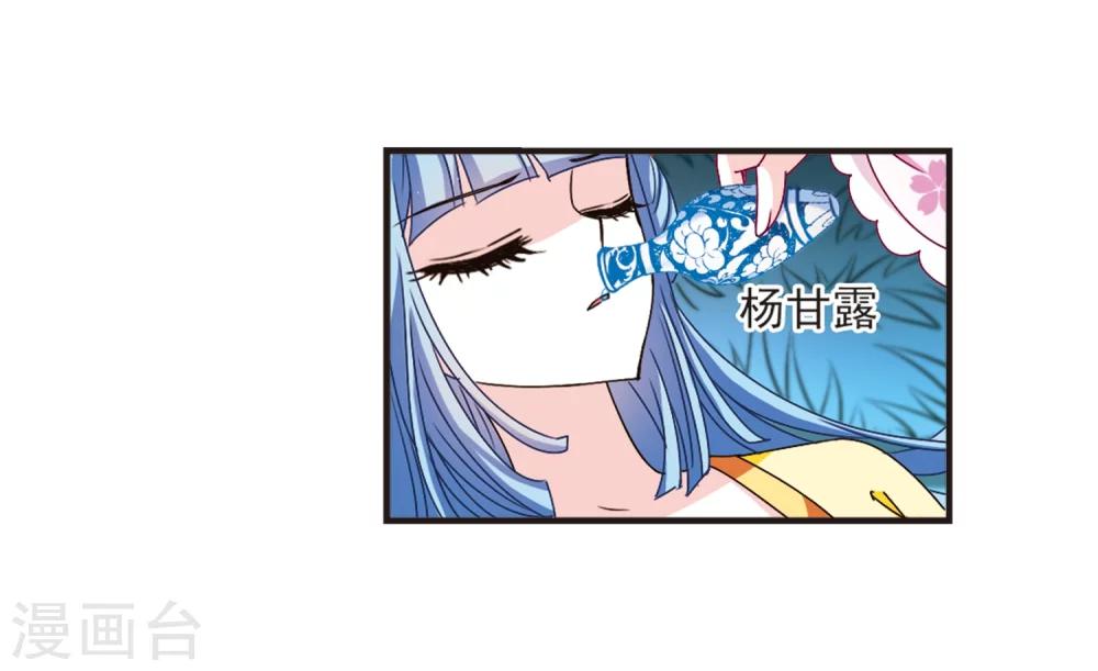 风起苍岚韩漫全集-第120话 逆转1无删减无遮挡章节图片 