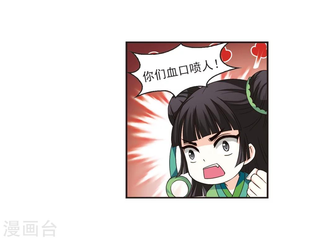 风起苍岚韩漫全集-第121话 逆转2-1无删减无遮挡章节图片 