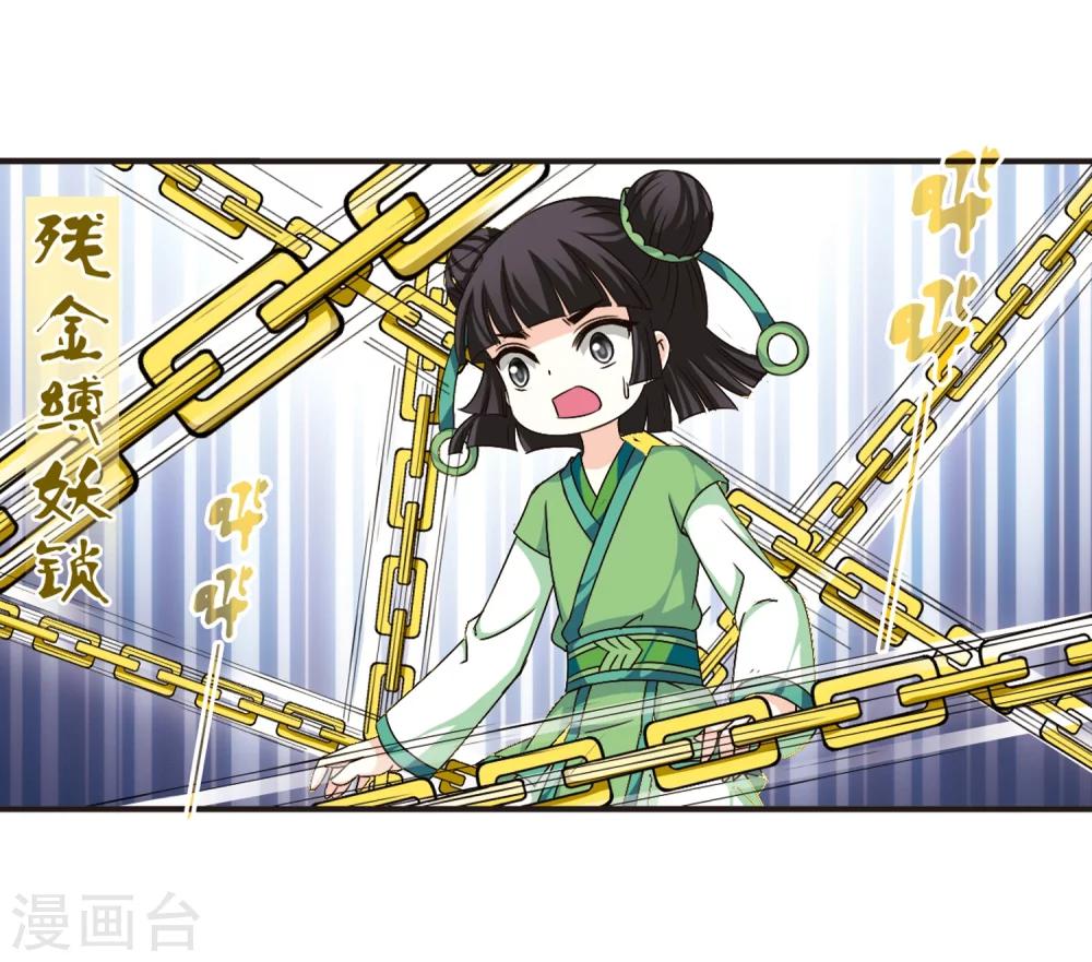 风起苍岚韩漫全集-第121话 逆转2-1无删减无遮挡章节图片 