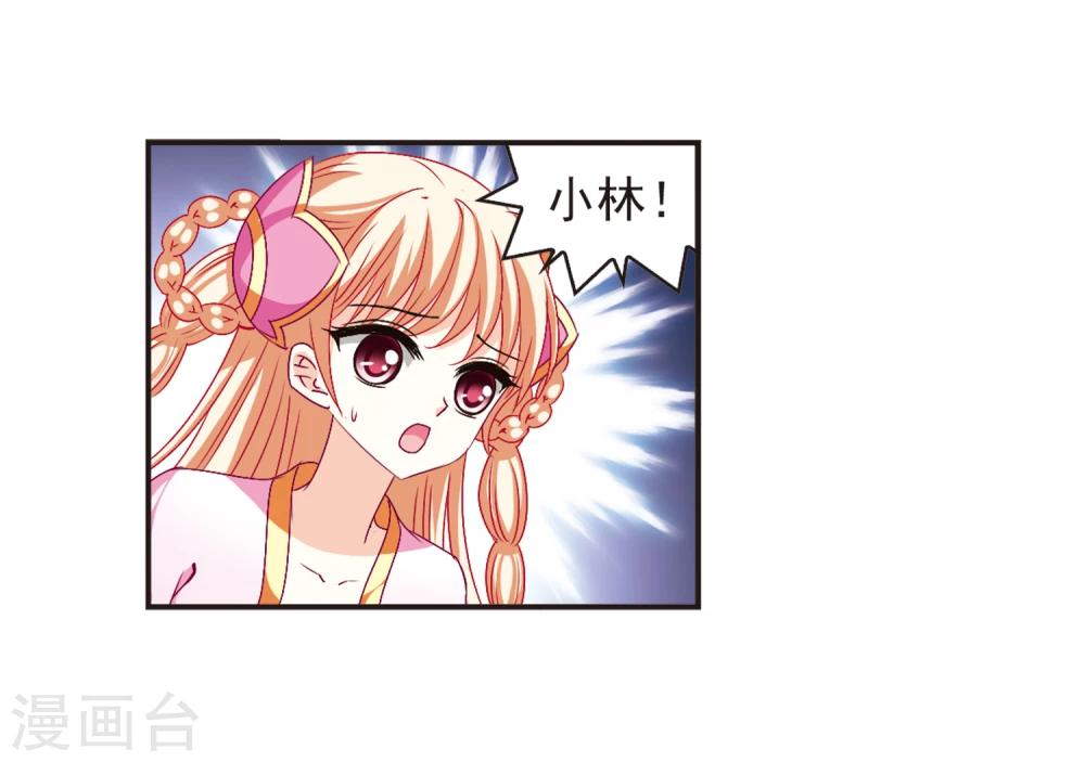 风起苍岚韩漫全集-第121话 逆转2-1无删减无遮挡章节图片 