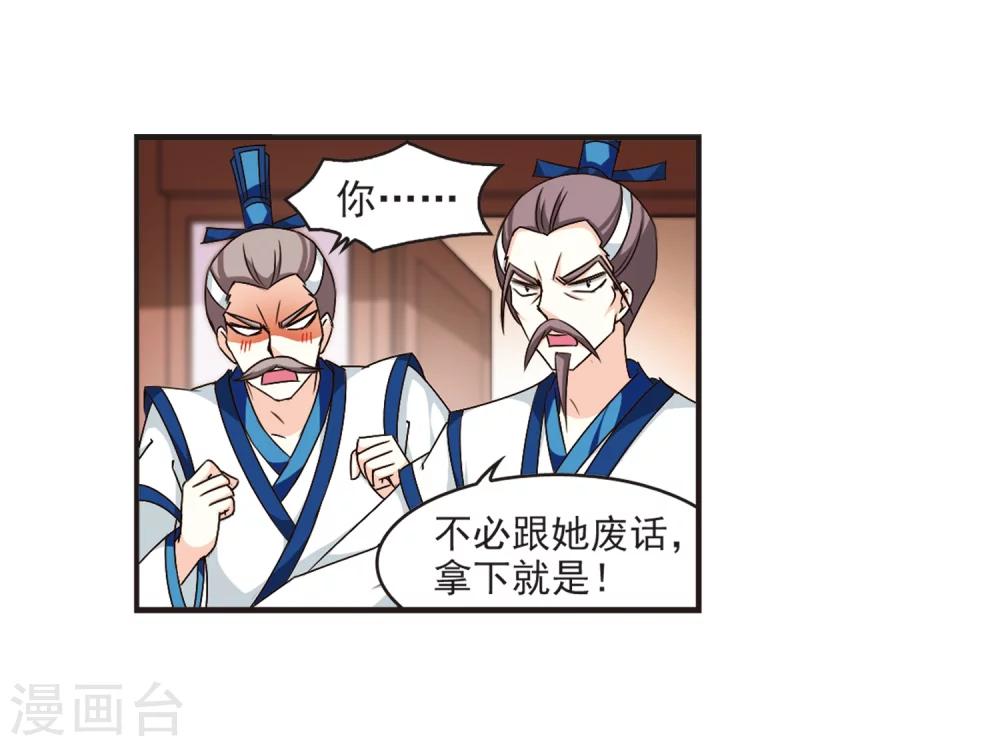 风起苍岚韩漫全集-第121话 逆转2-1无删减无遮挡章节图片 