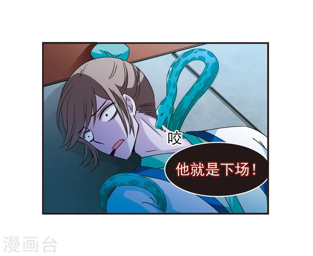 风起苍岚韩漫全集-第121话 逆转2-1无删减无遮挡章节图片 