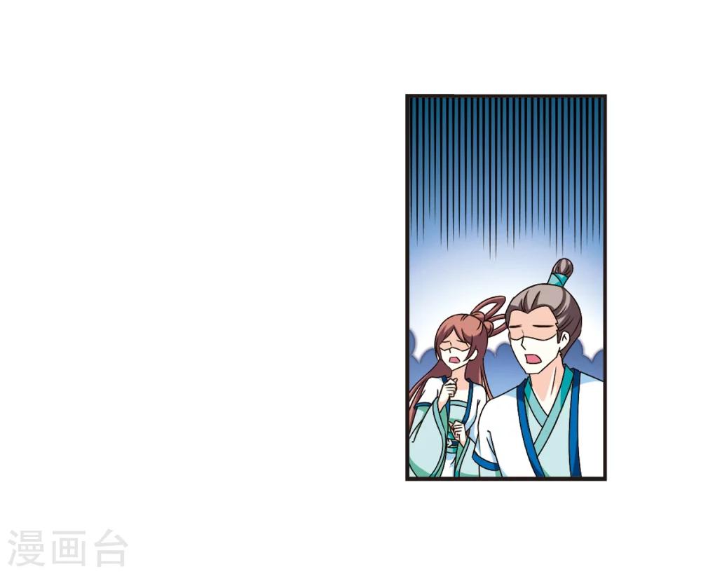 风起苍岚韩漫全集-第121话 逆转2-1无删减无遮挡章节图片 