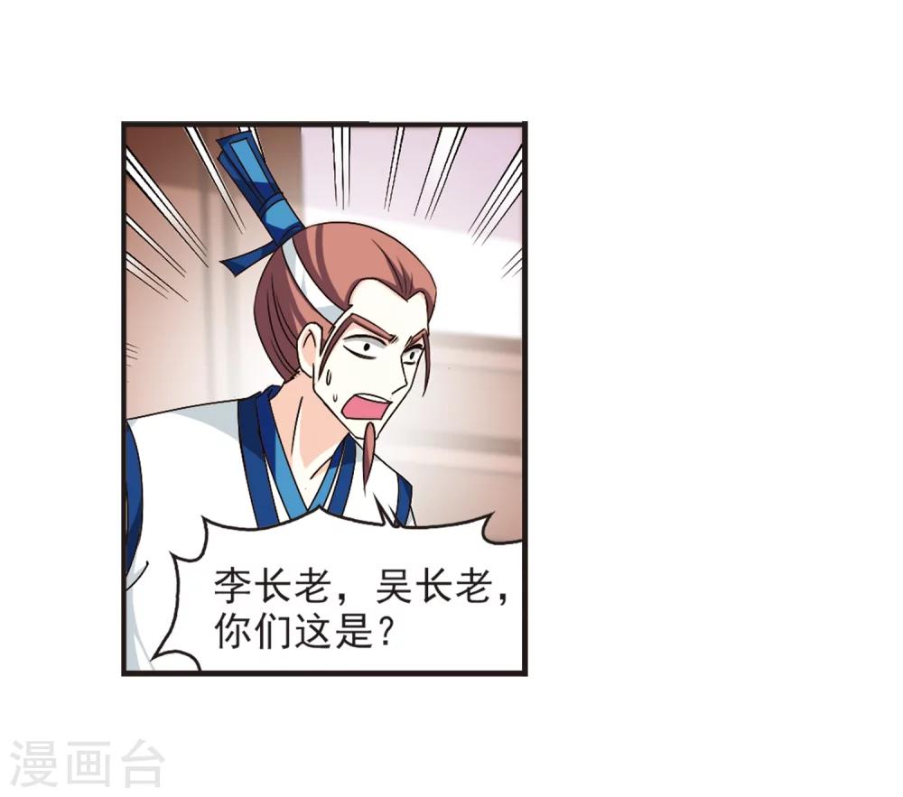 风起苍岚韩漫全集-第121话 逆转2-1无删减无遮挡章节图片 