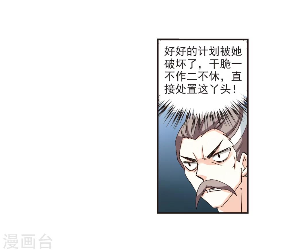 风起苍岚韩漫全集-第121话 逆转2-1无删减无遮挡章节图片 
