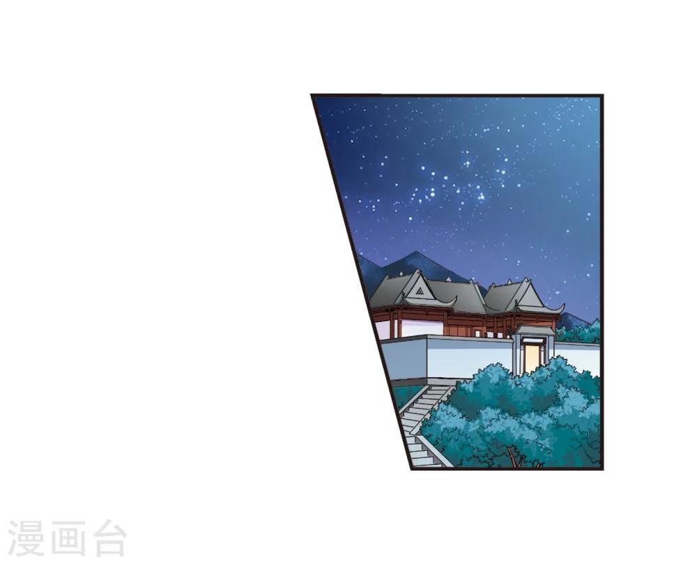 风起苍岚韩漫全集-第122话 逆转2-2无删减无遮挡章节图片 