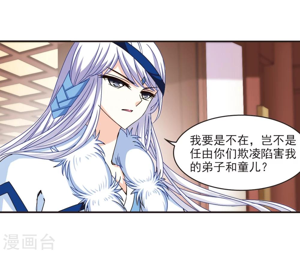 风起苍岚韩漫全集-第122话 逆转2-2无删减无遮挡章节图片 