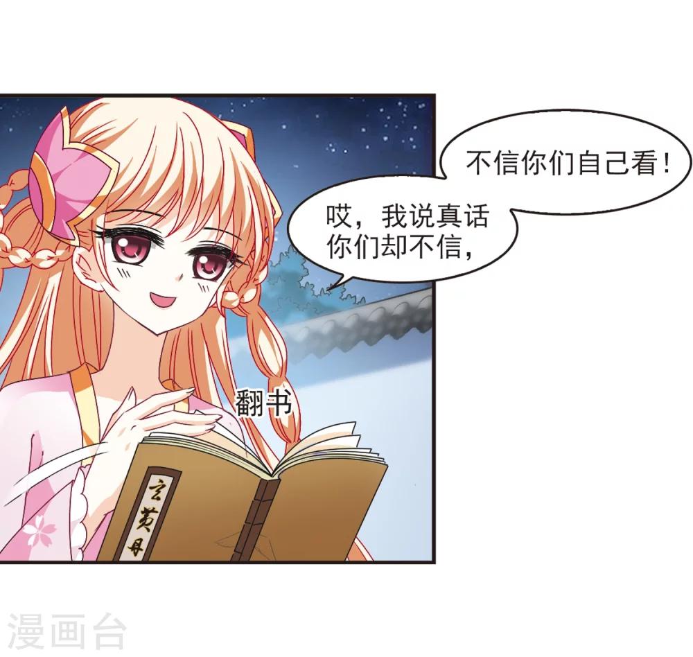 风起苍岚韩漫全集-第122话 逆转2-2无删减无遮挡章节图片 