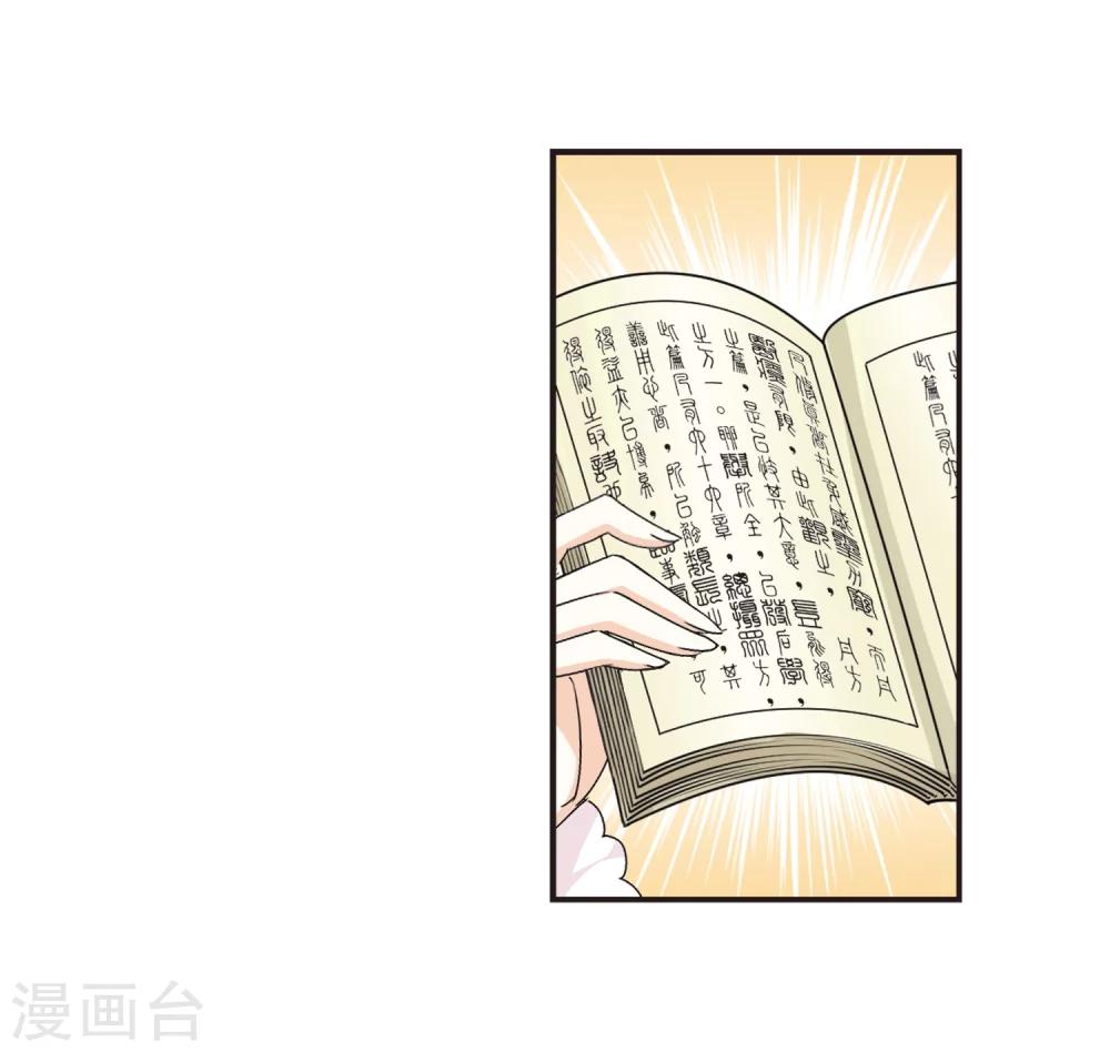 风起苍岚韩漫全集-第122话 逆转2-2无删减无遮挡章节图片 