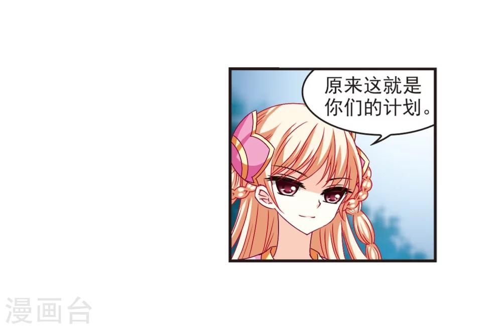 风起苍岚韩漫全集-第122话 逆转2-2无删减无遮挡章节图片 