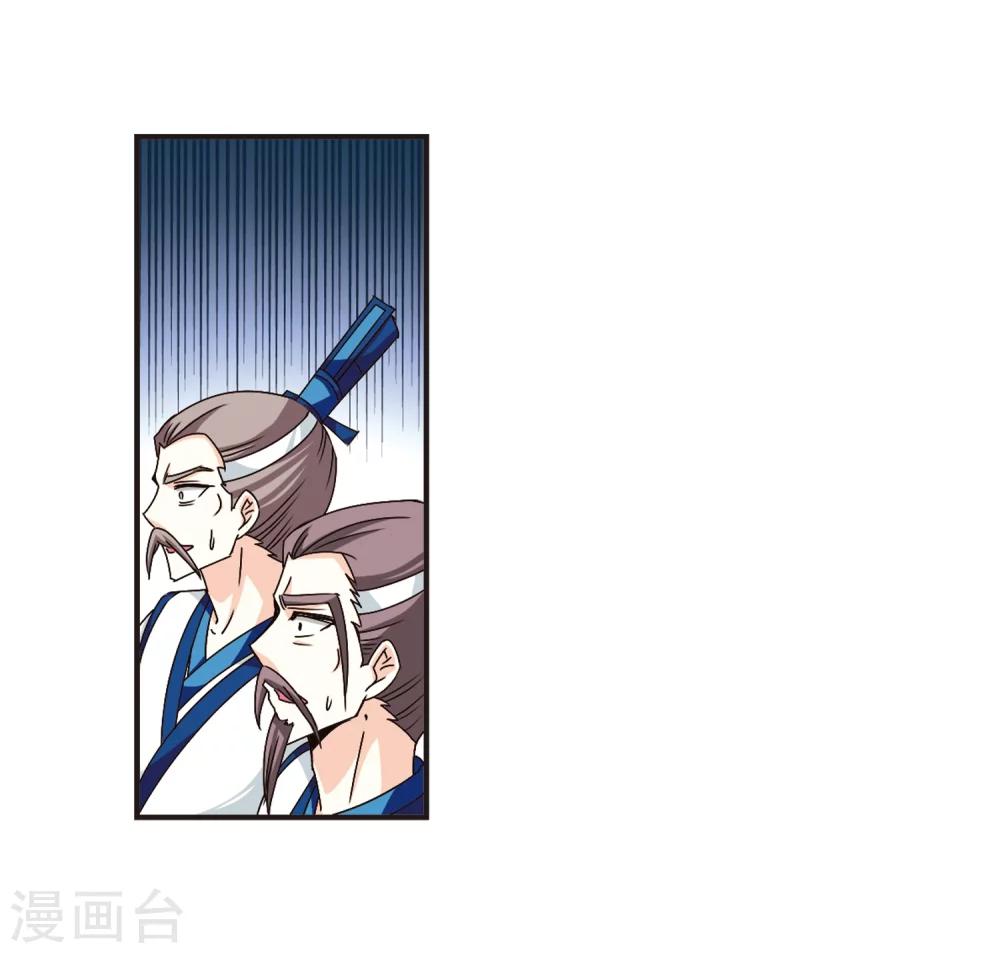风起苍岚韩漫全集-第122话 逆转2-2无删减无遮挡章节图片 