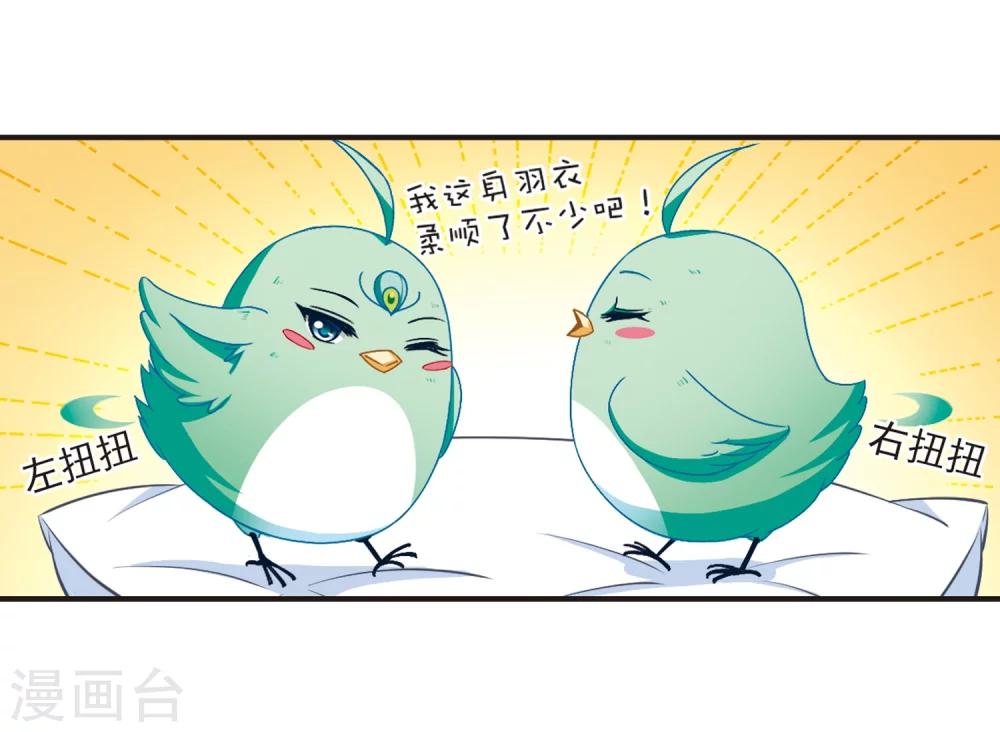 风起苍岚韩漫全集-第124话 神秘大礼1无删减无遮挡章节图片 