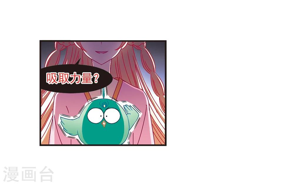 风起苍岚韩漫全集-第124话 神秘大礼1无删减无遮挡章节图片 
