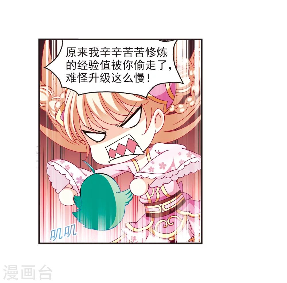 风起苍岚韩漫全集-第124话 神秘大礼1无删减无遮挡章节图片 