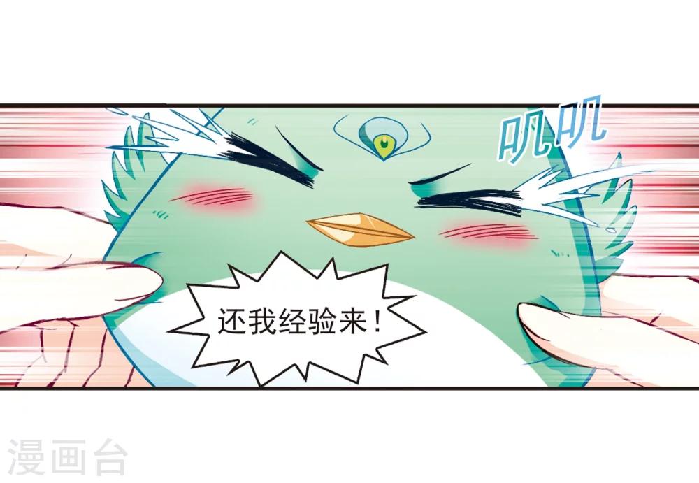 风起苍岚韩漫全集-第124话 神秘大礼1无删减无遮挡章节图片 
