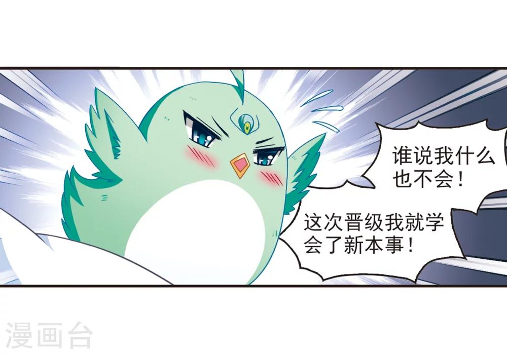 风起苍岚韩漫全集-第124话 神秘大礼1无删减无遮挡章节图片 